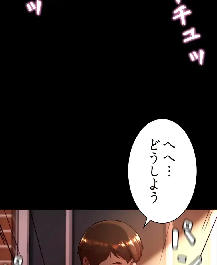 パンティーノート 第228話 - 14