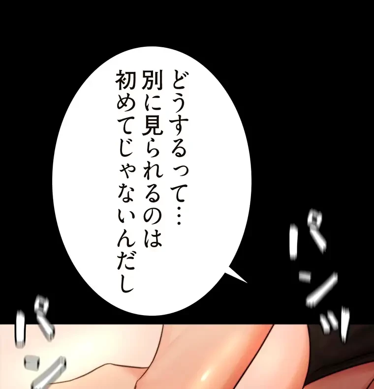 パンティーノート 第228話 - 18