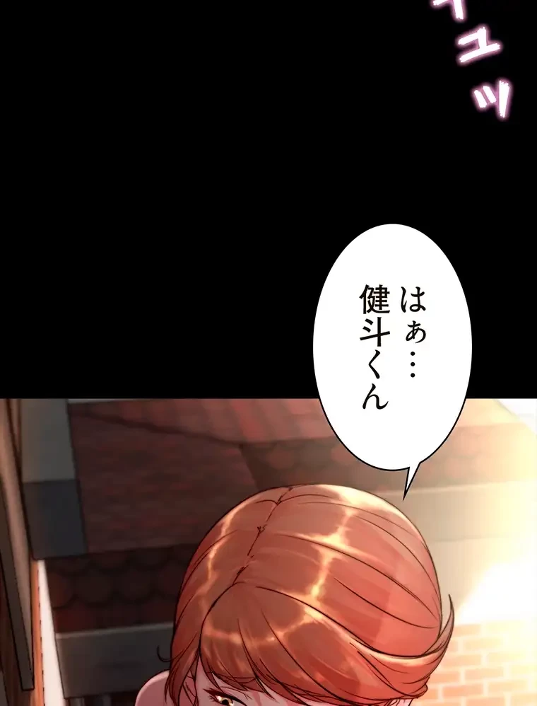 パンティーノート 第228話 - 25