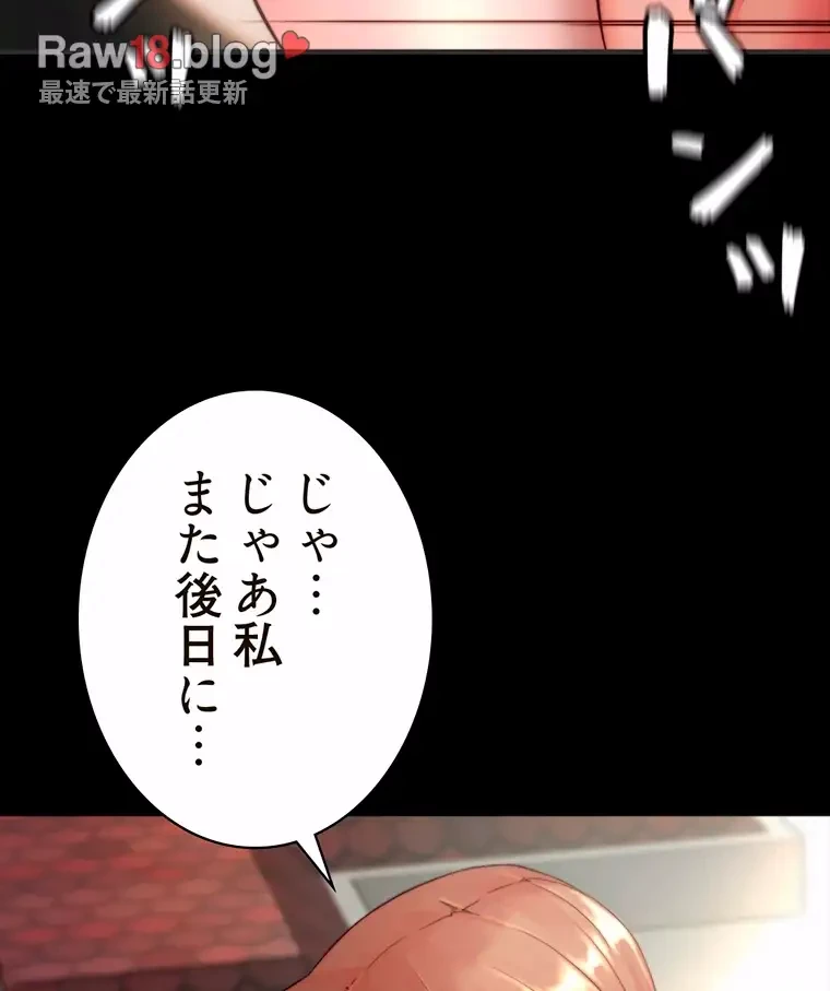 パンティーノート 第228話 - 28