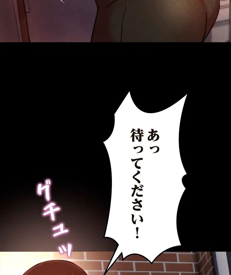 パンティーノート 第228話 - 30