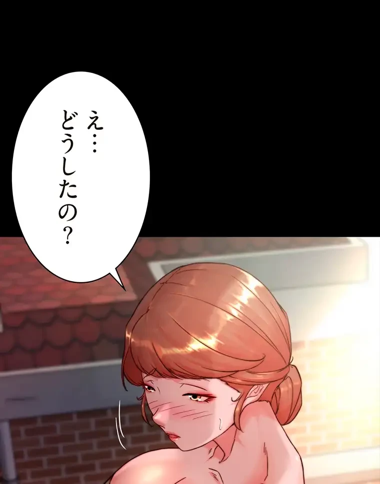 パンティーノート 第228話 - 32