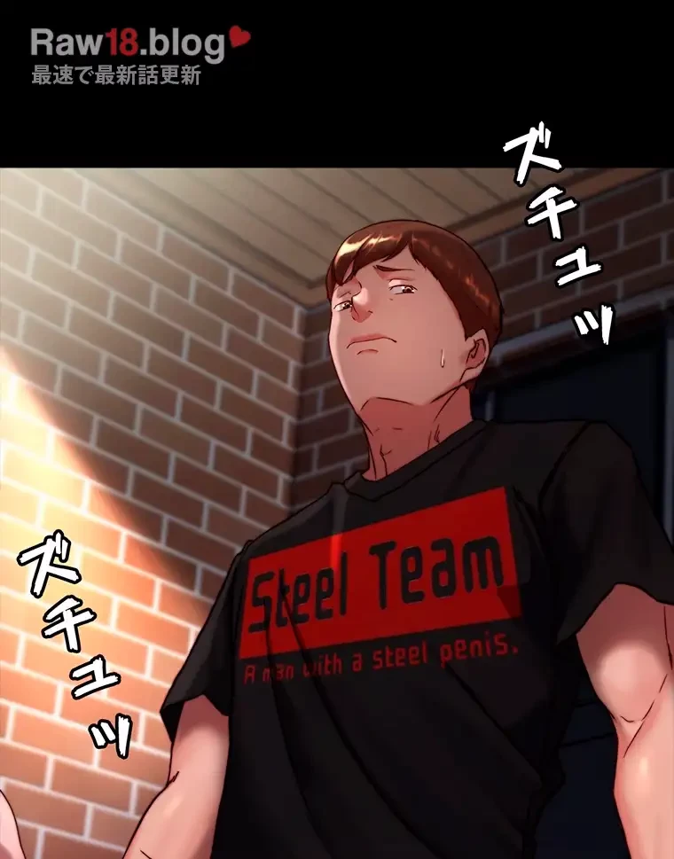 パンティーノート 第228話 - 34