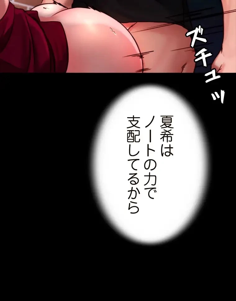 パンティーノート 第228話 - 35