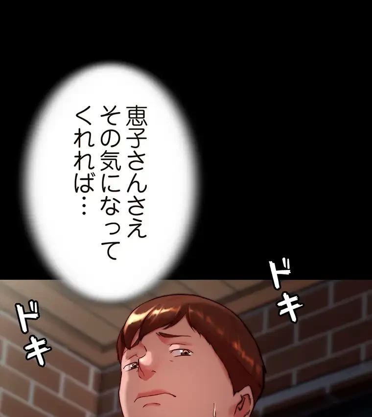 パンティーノート 第228話 - 36