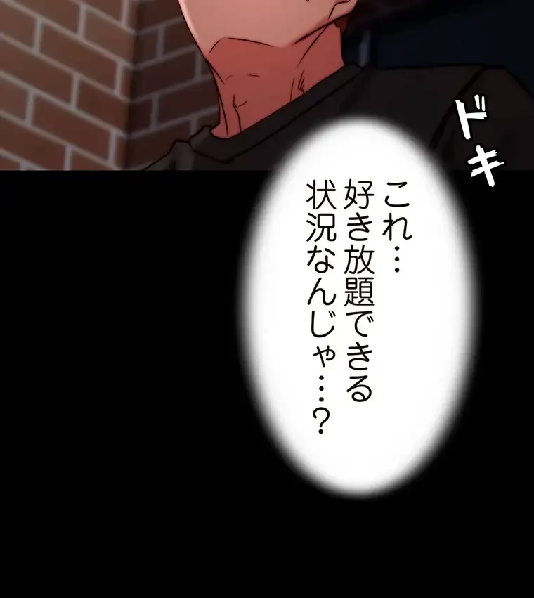 パンティーノート 第228話 - 37