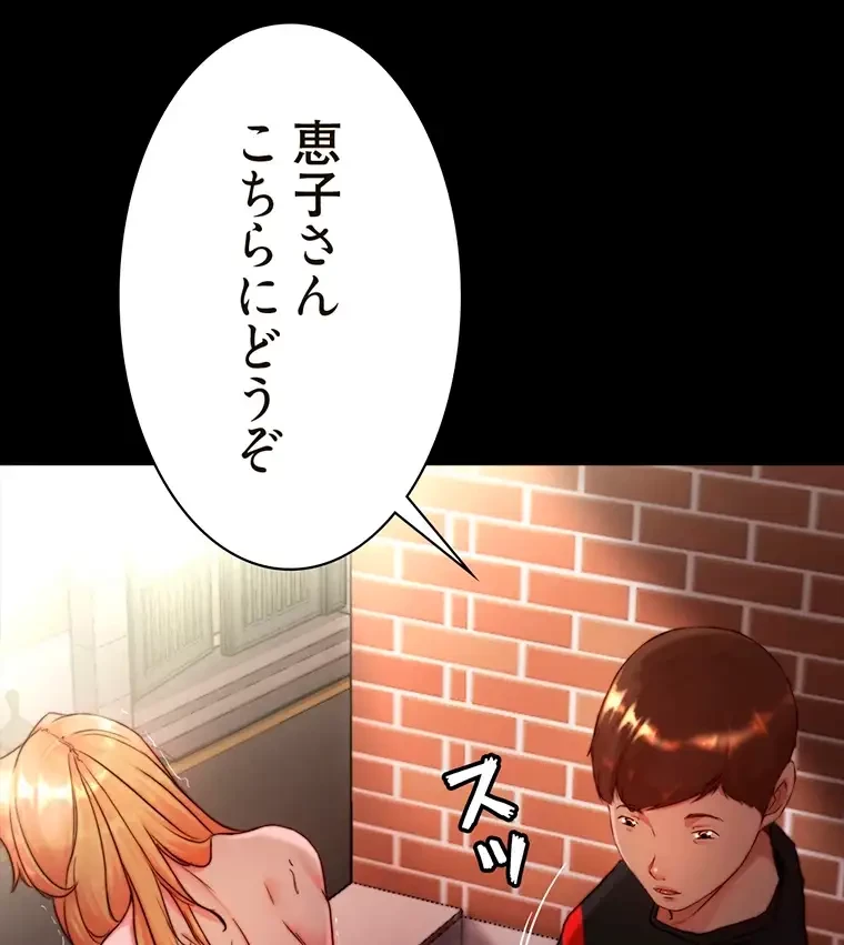 パンティーノート 第228話 - 38