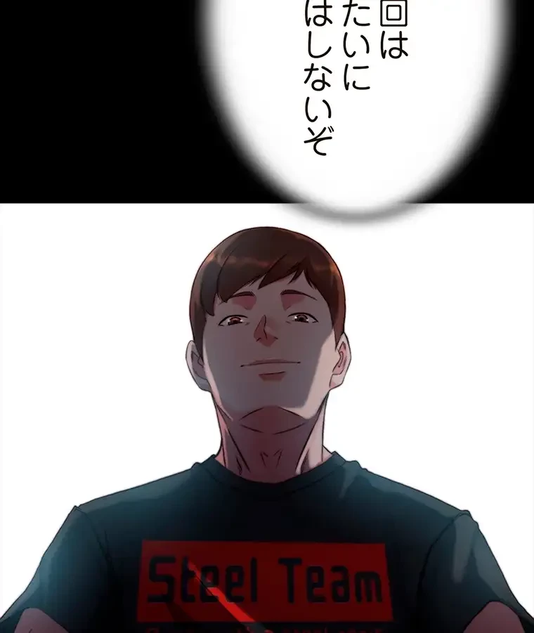 パンティーノート 第228話 - 44