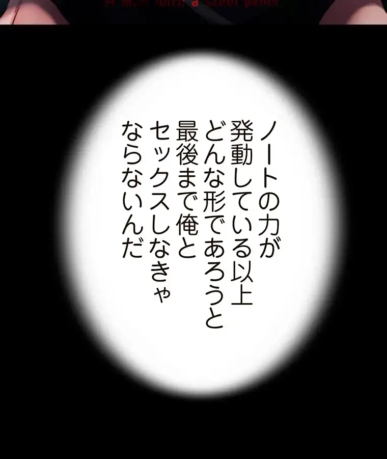 パンティーノート 第228話 - 45