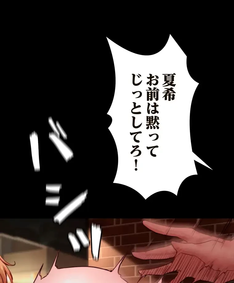 パンティーノート 第228話 - 46