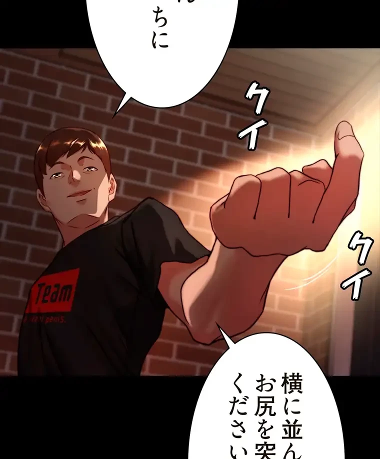 パンティーノート 第228話 - 48