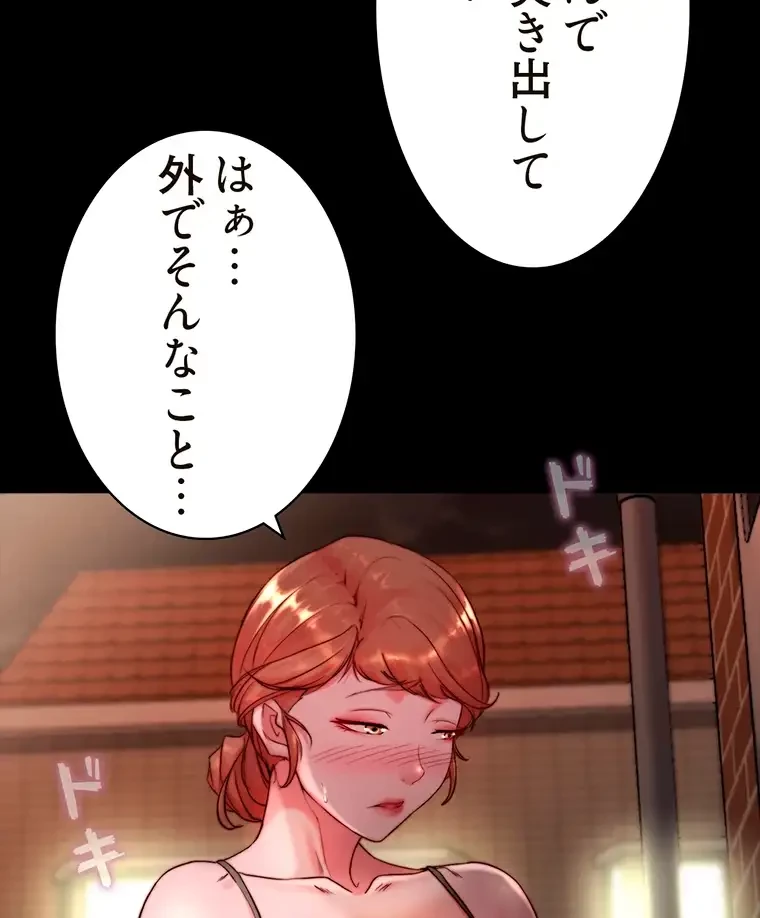 パンティーノート 第228話 - 49