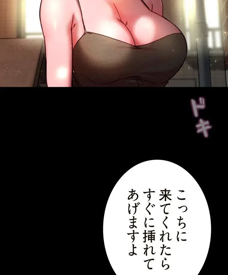 パンティーノート 第228話 - 50