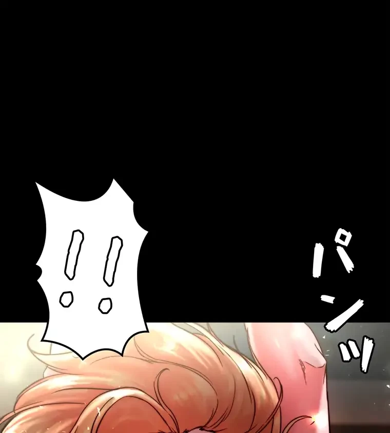 パンティーノート 第228話 - 55