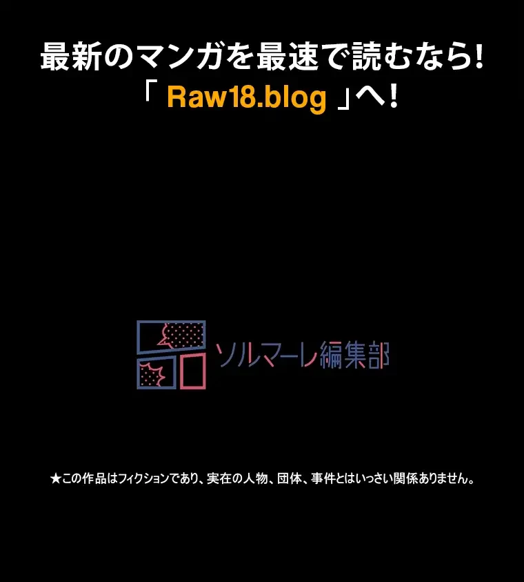 パンティーノート 第228話 - 58