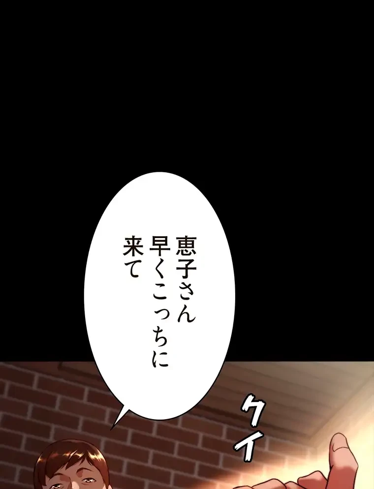 パンティーノート 第229話 - 1