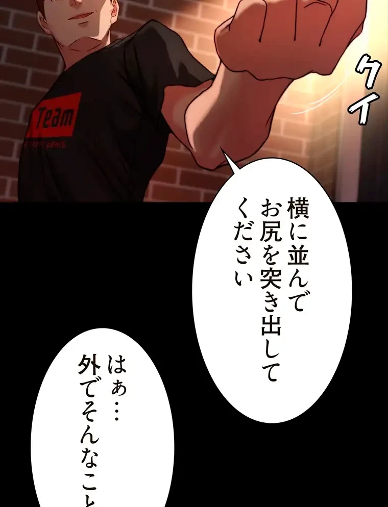 パンティーノート 第229話 - 2