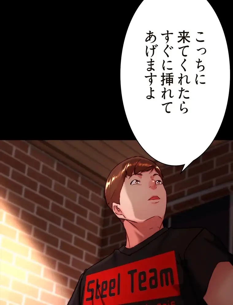 パンティーノート 第229話 - 4