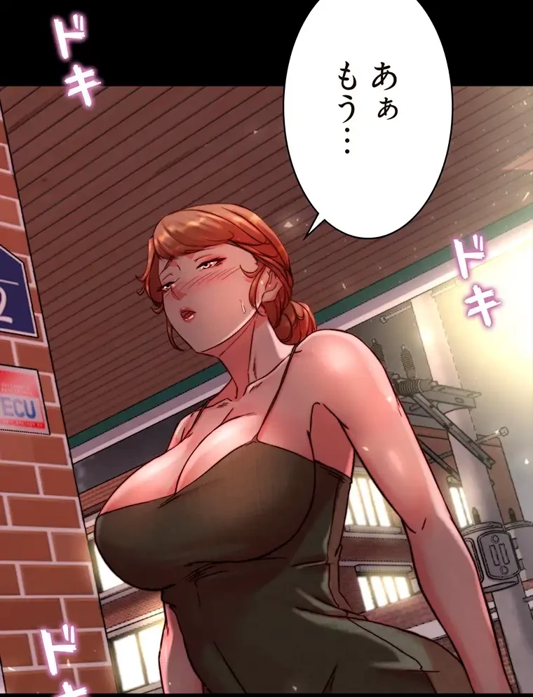 パンティーノート 第229話 - 6