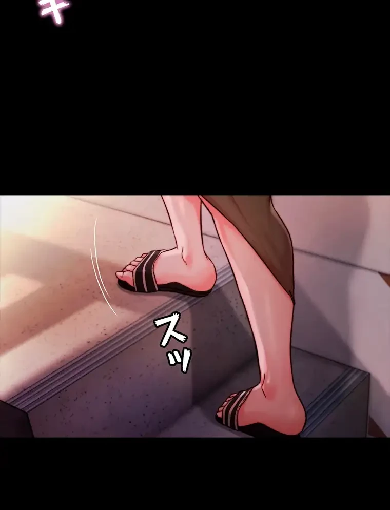 パンティーノート 第229話 - 7