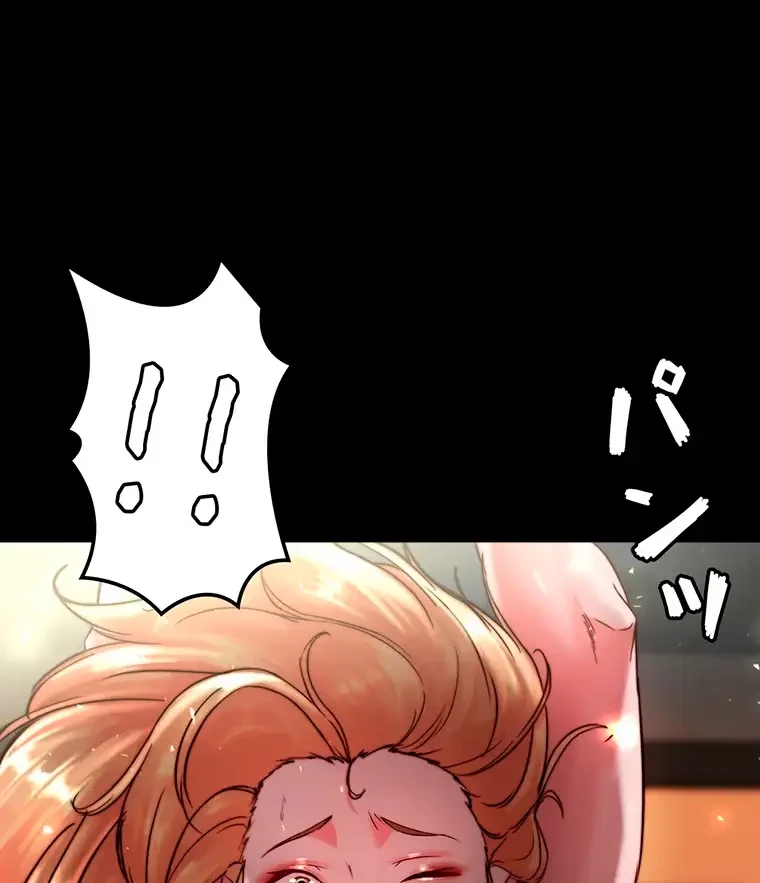 パンティーノート 第229話 - 8