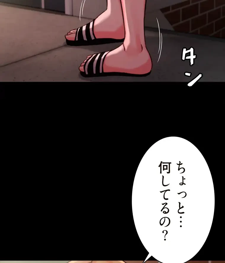 パンティーノート 第229話 - 17