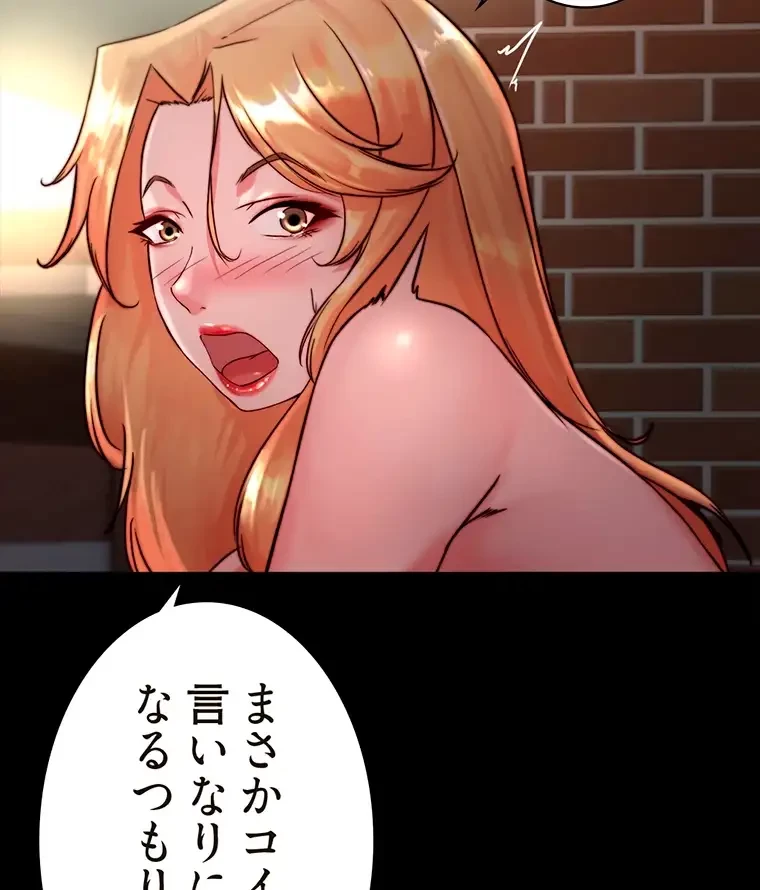 パンティーノート 第229話 - 18