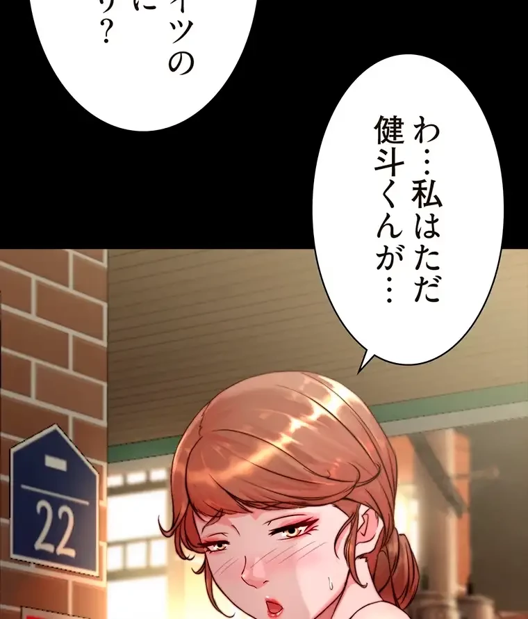 パンティーノート 第229話 - 19