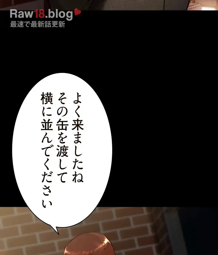 パンティーノート 第229話 - 21