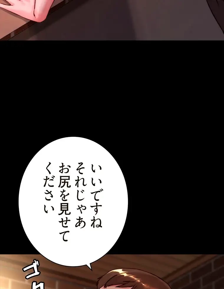 パンティーノート 第229話 - 25