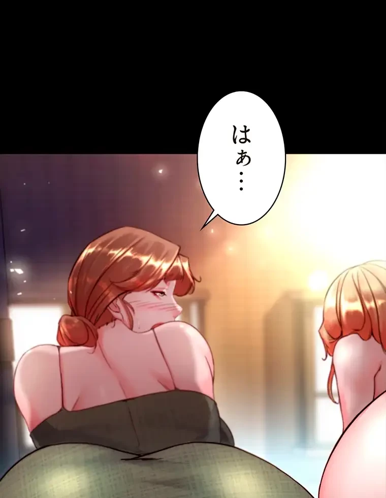 パンティーノート 第229話 - 27