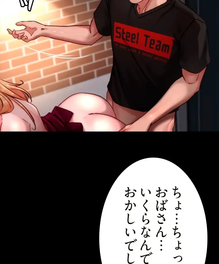 パンティーノート 第229話 - 31