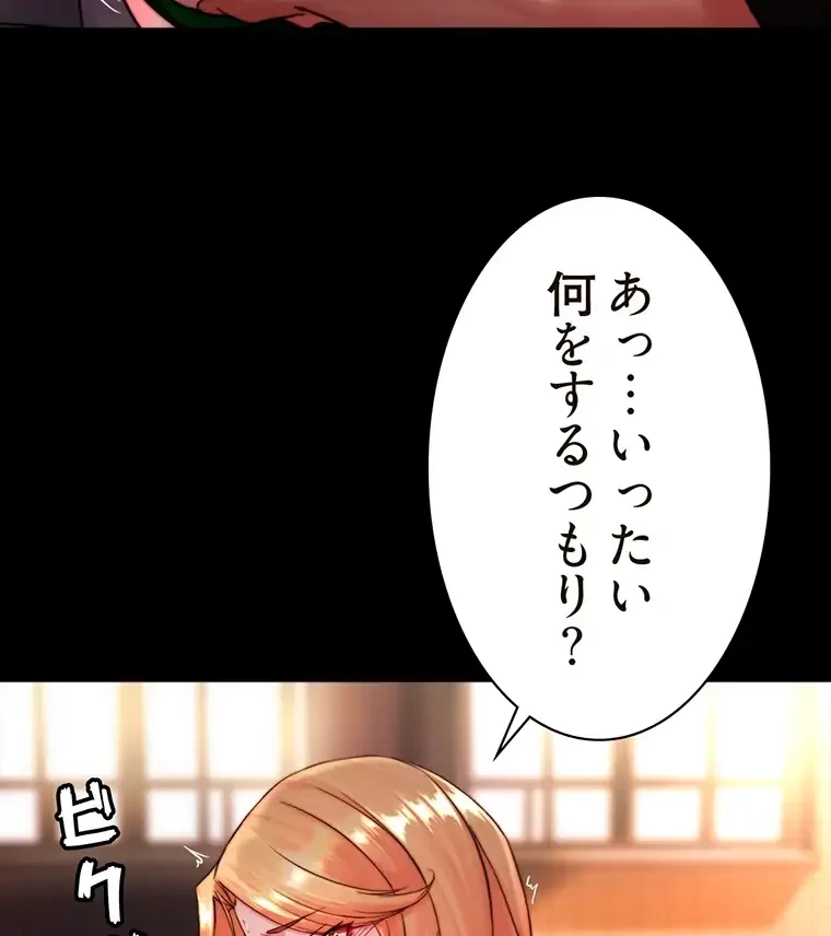 パンティーノート 第229話 - 39