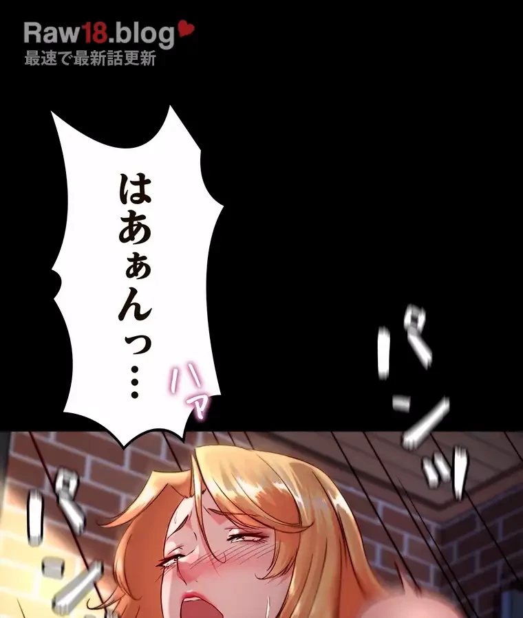 パンティーノート 第229話 - 47