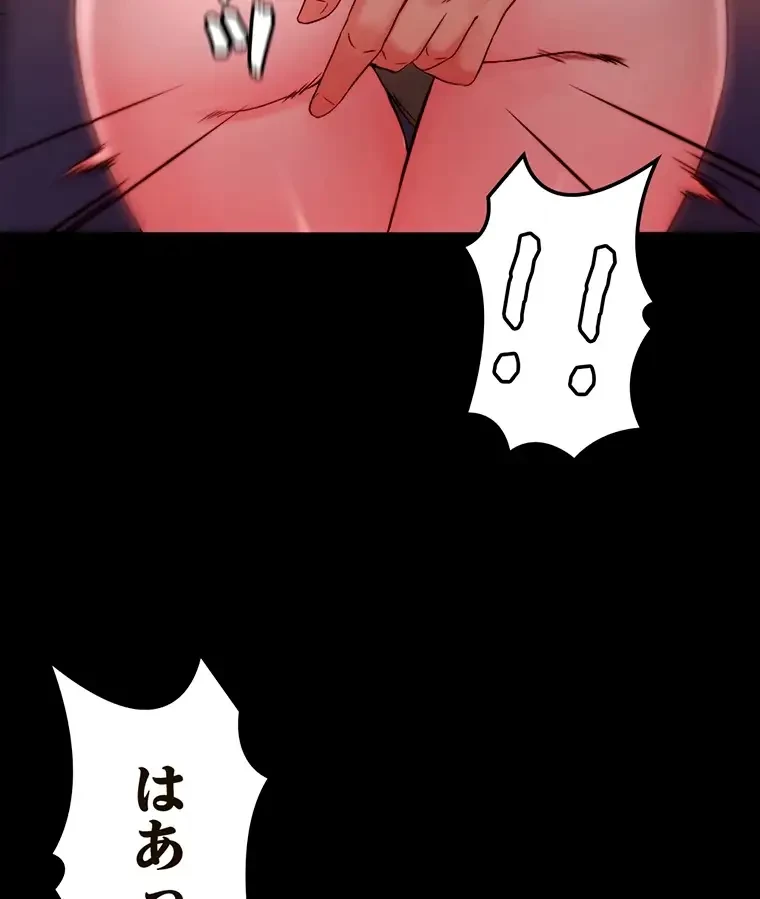 パンティーノート 第229話 - 51