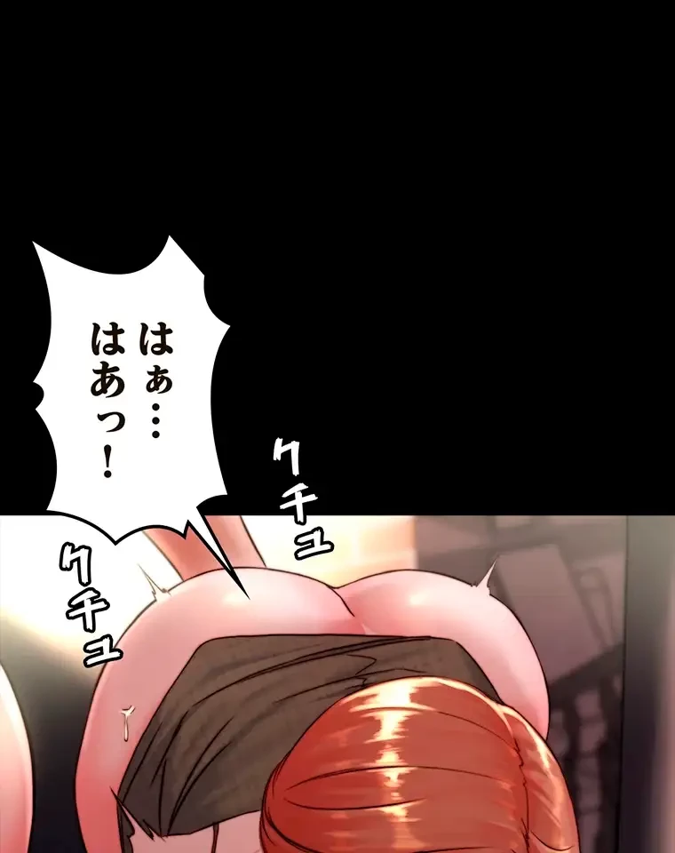 パンティーノート 第229話 - 56