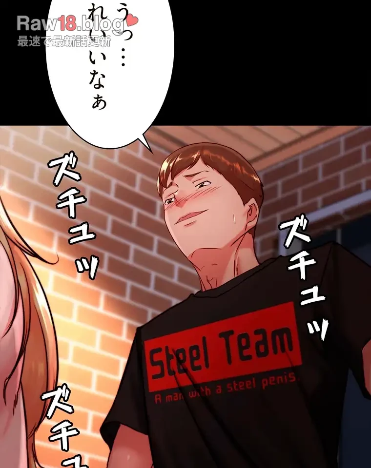 パンティーノート 第229話 - 60