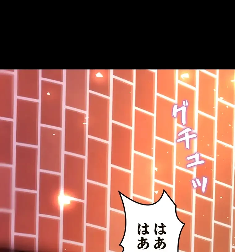 パンティーノート 第229話 - 62