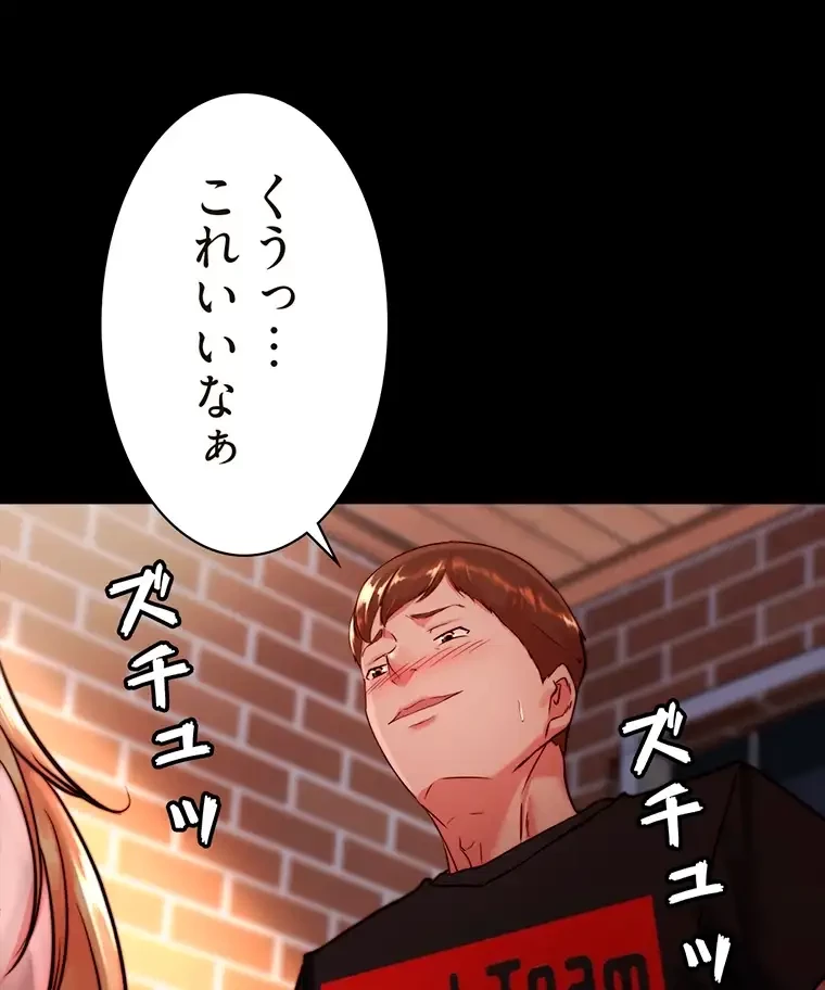 パンティーノート 第230話 - 1