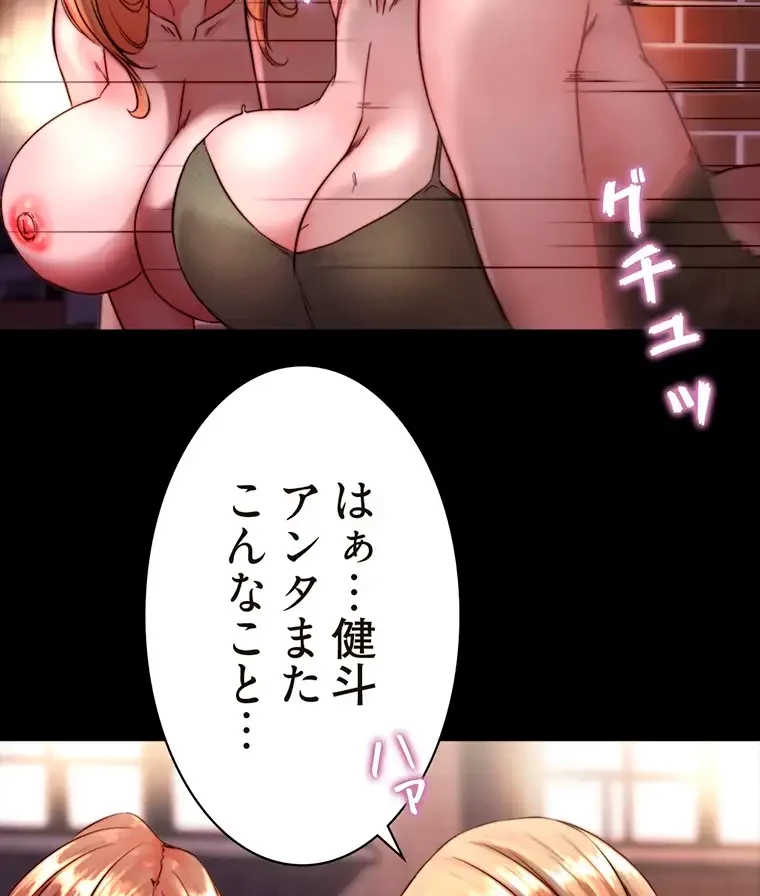 パンティーノート 第230話 - 15