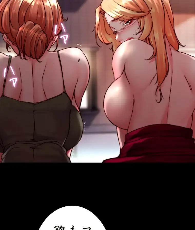 パンティーノート 第230話 - 16
