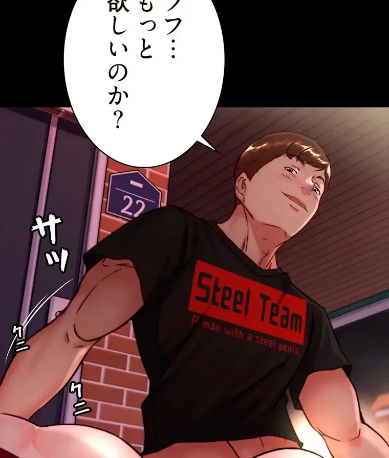 パンティーノート 第230話 - 17