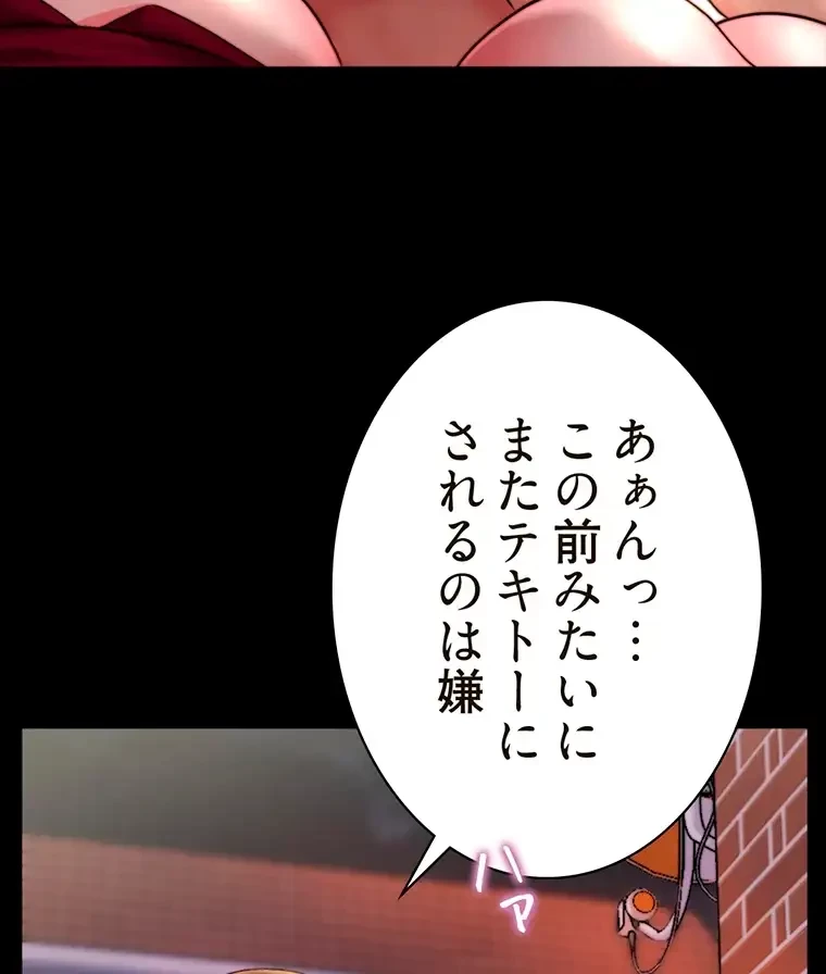 パンティーノート 第230話 - 18