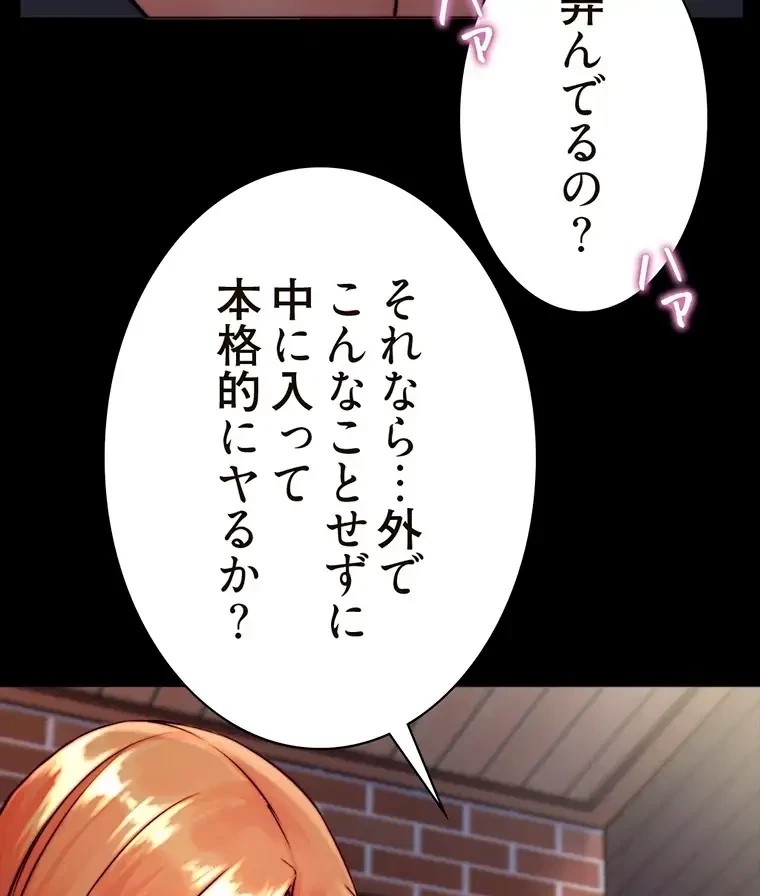 パンティーノート 第230話 - 20
