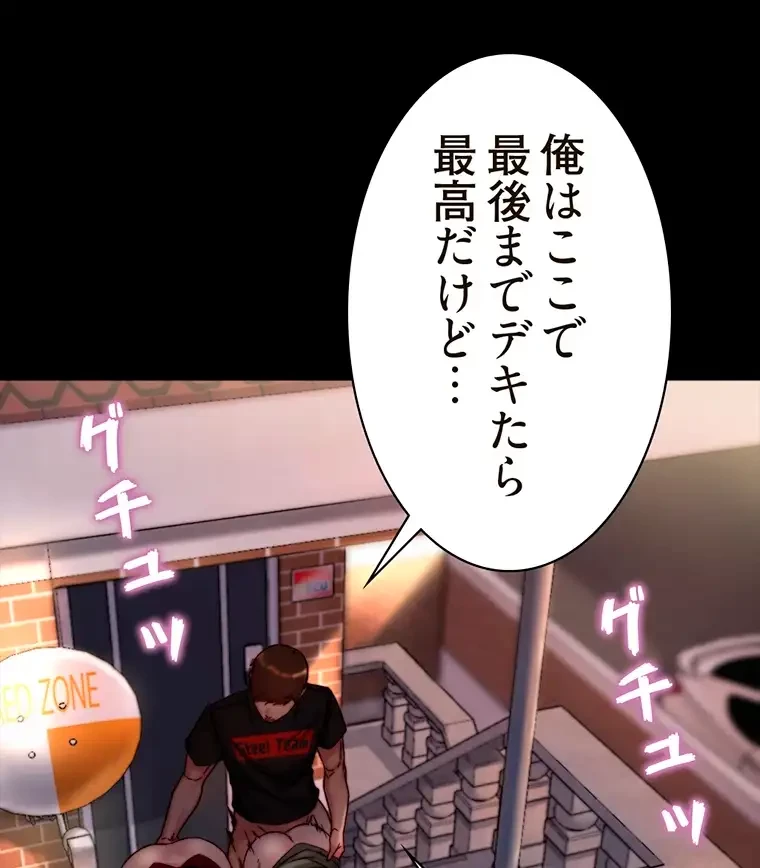 パンティーノート 第230話 - 22