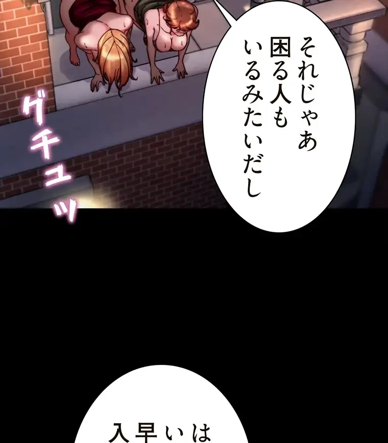 パンティーノート 第230話 - 23