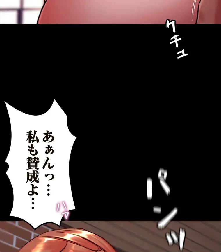 パンティーノート 第230話 - 25