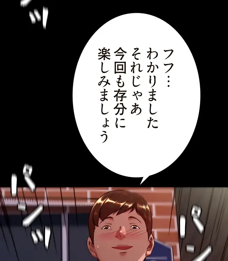 パンティーノート 第230話 - 27