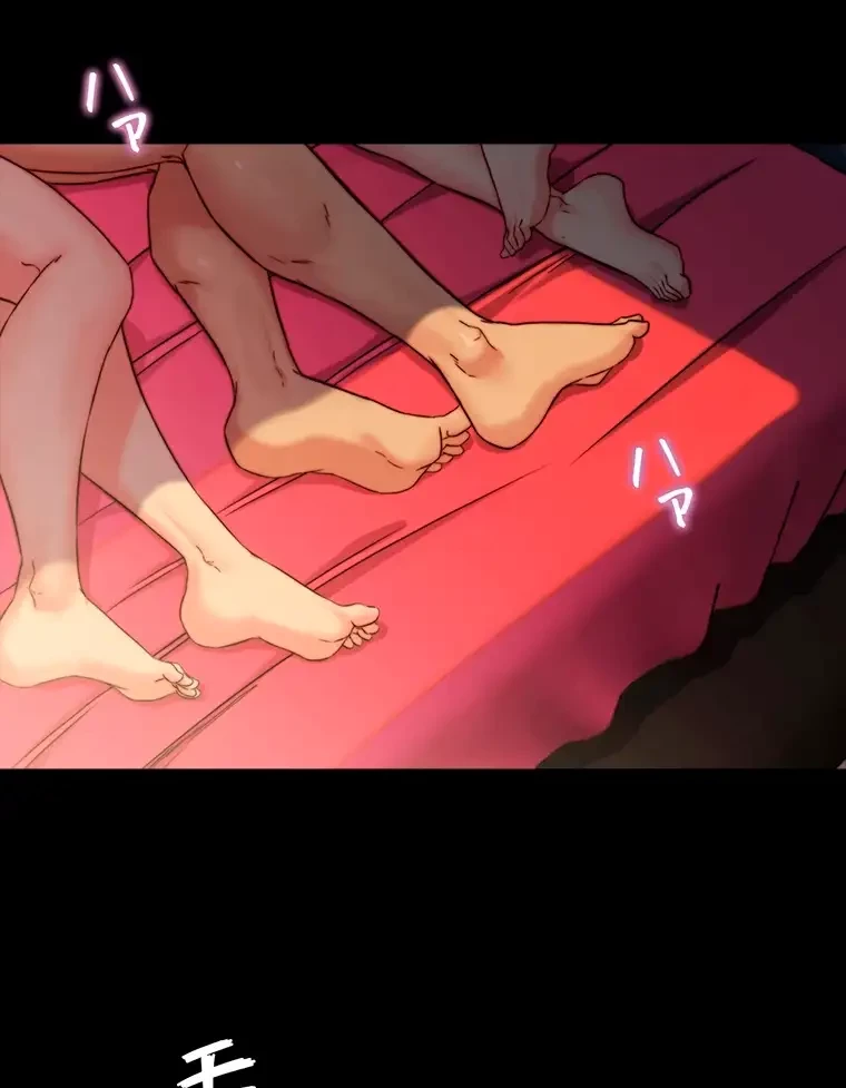 パンティーノート 第230話 - 33