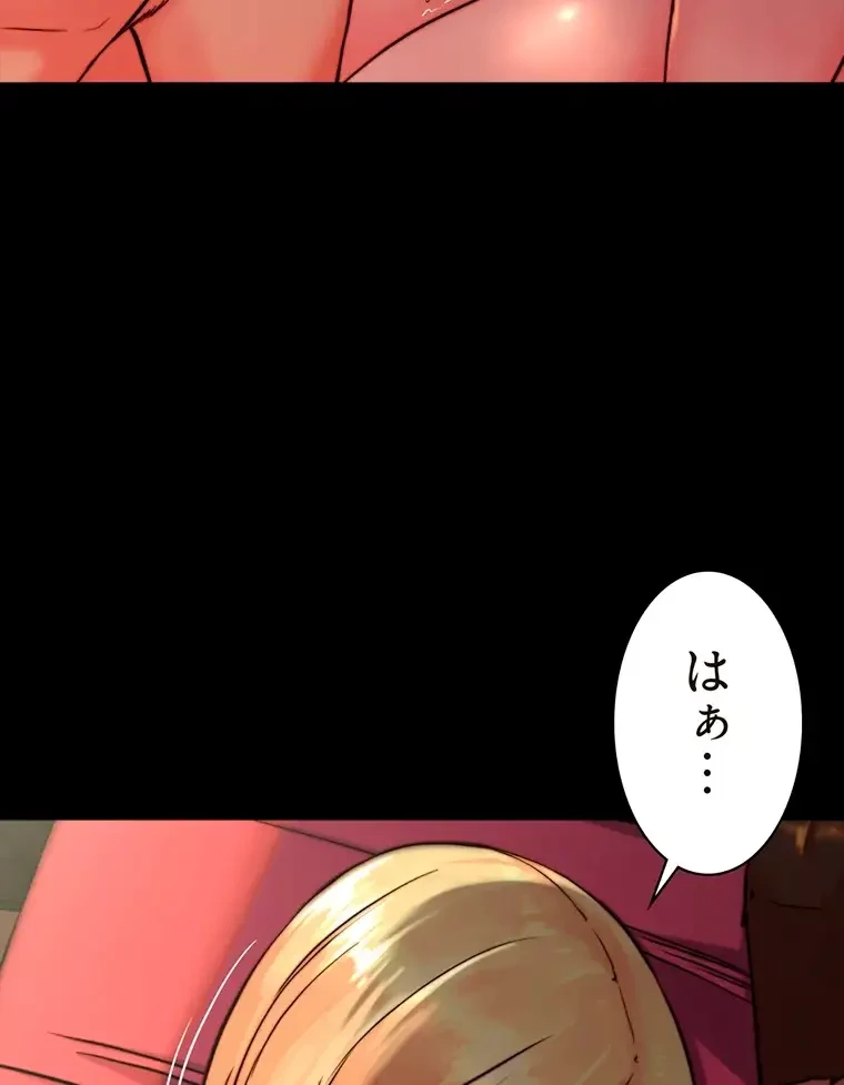 パンティーノート 第230話 - 36